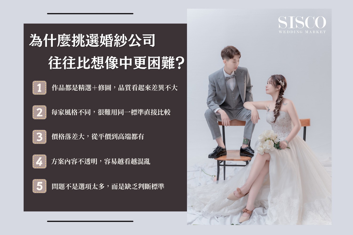 婚紗公司推薦,婚紗工作室,婚紗風格